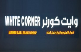 White Corner Aluminium  Glass and Welding Workshop